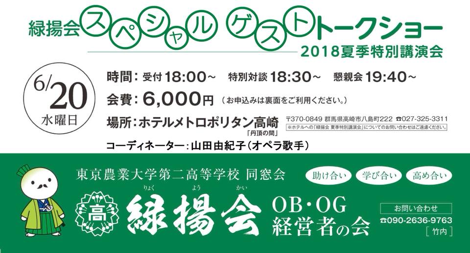 トークショー