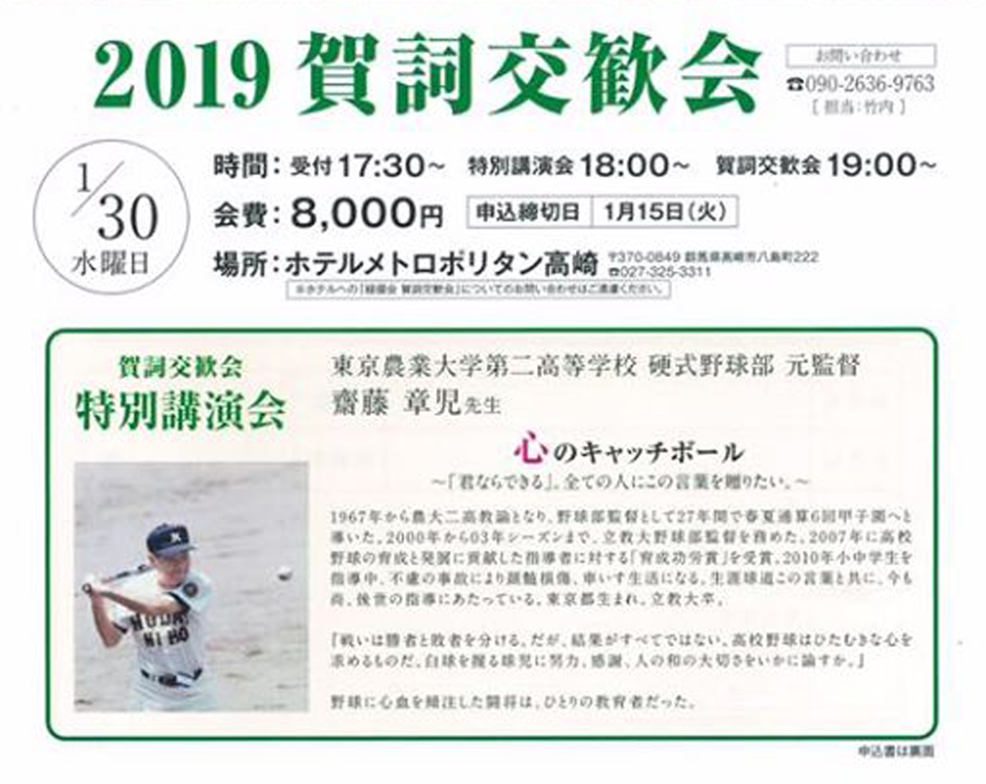 役員会