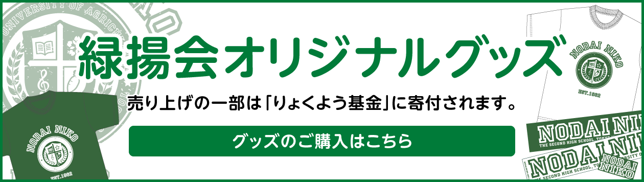 入会案内バナー